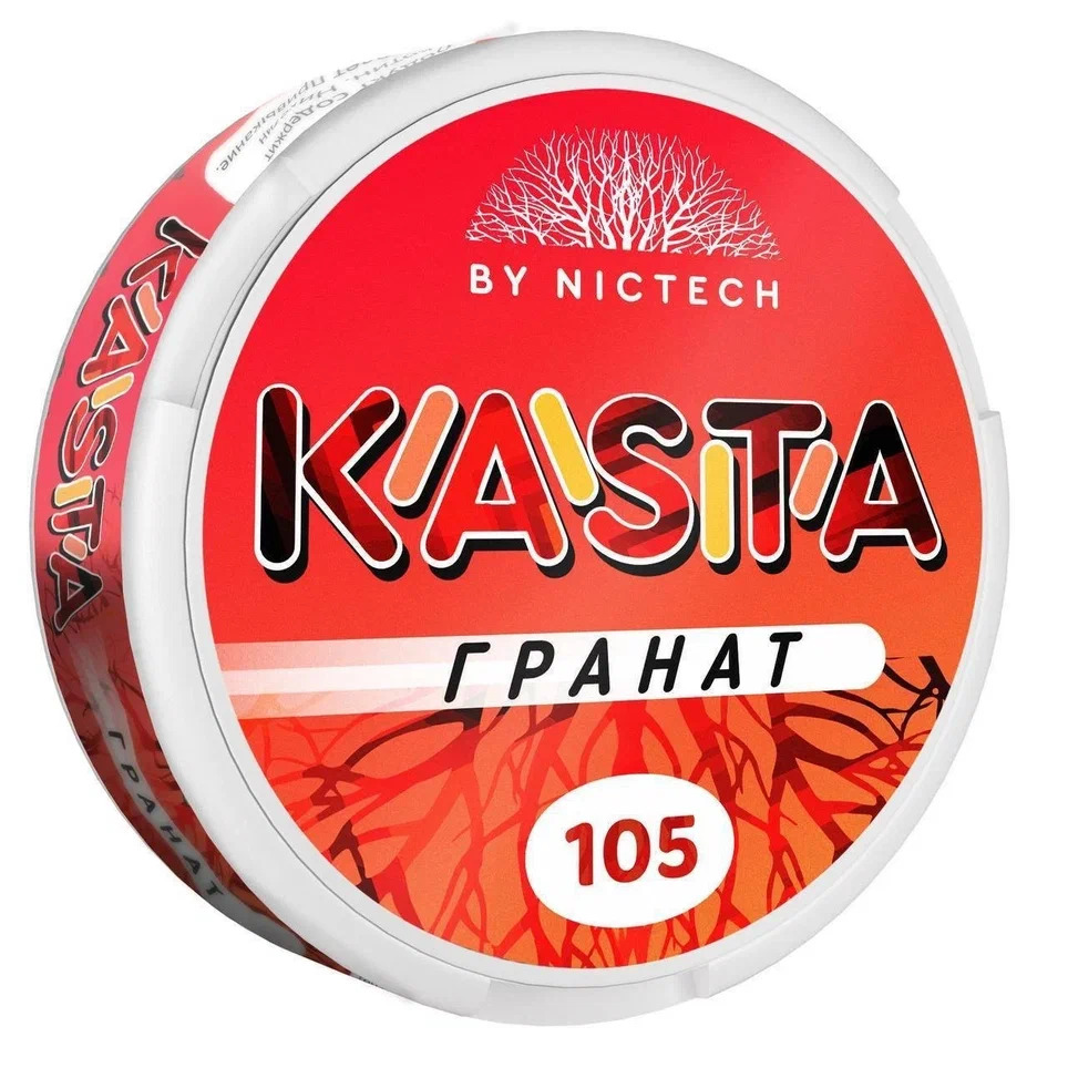 KASTA Гранат (105 мг)