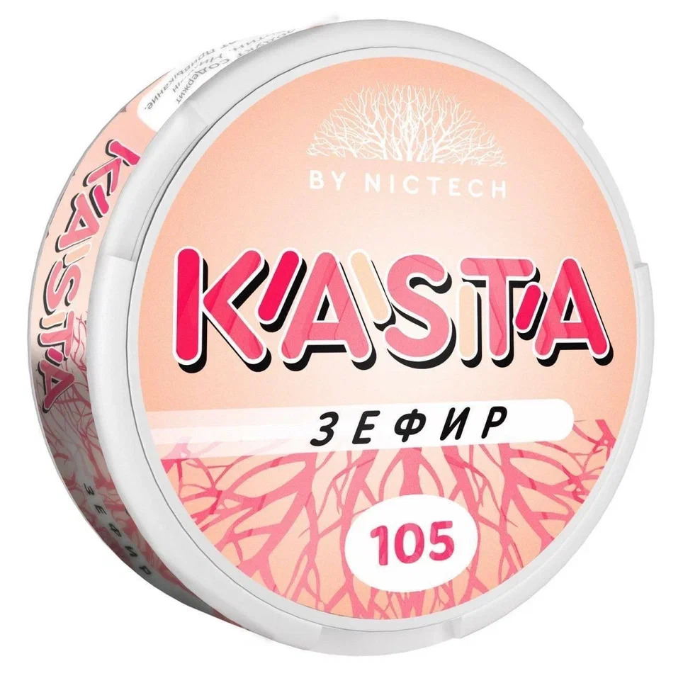 KASTA Зефир (105 мг)