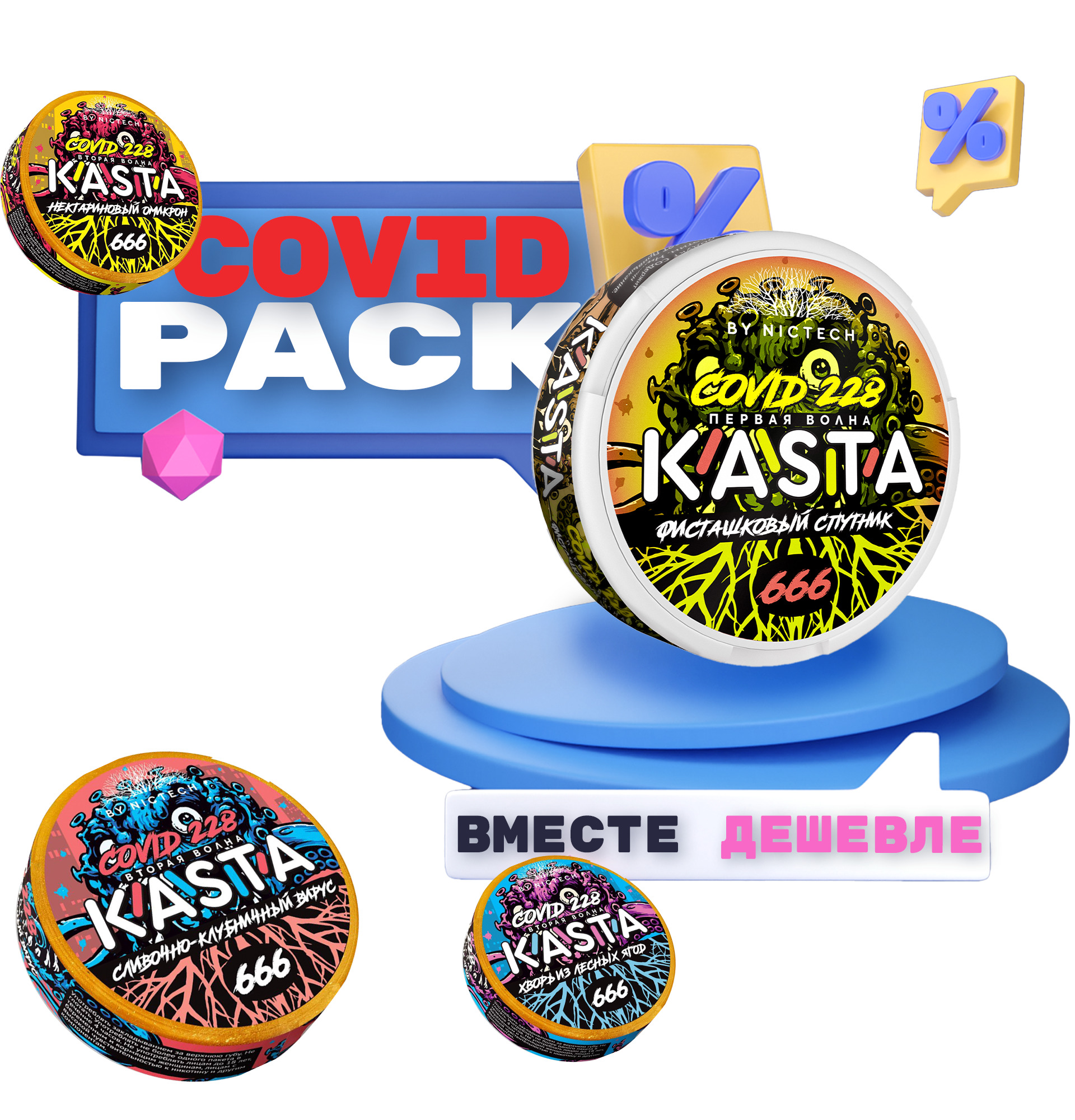 Kasta Covid Pack