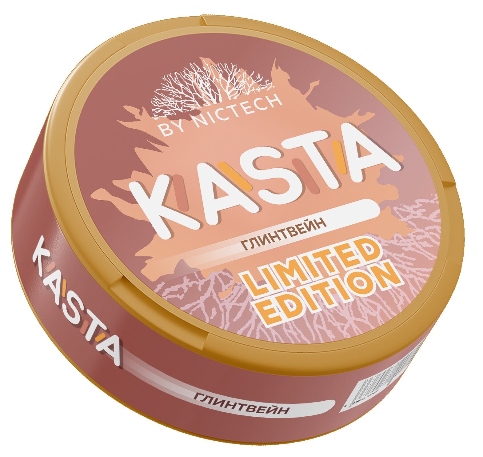 KASTA LIMITED EDITION Глинтвейн (105 мг)